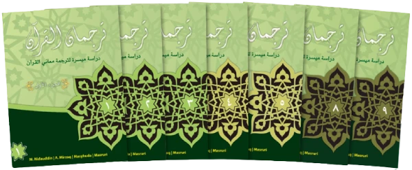 Buku Turjuman Metode Ummi